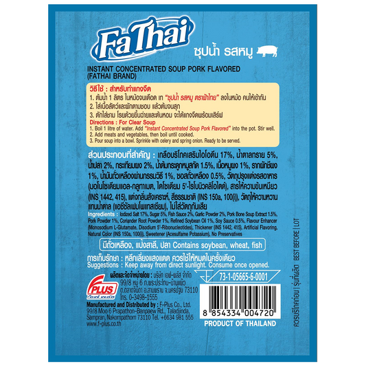 Fathai Instant Concentrated Soup Pork Flavored