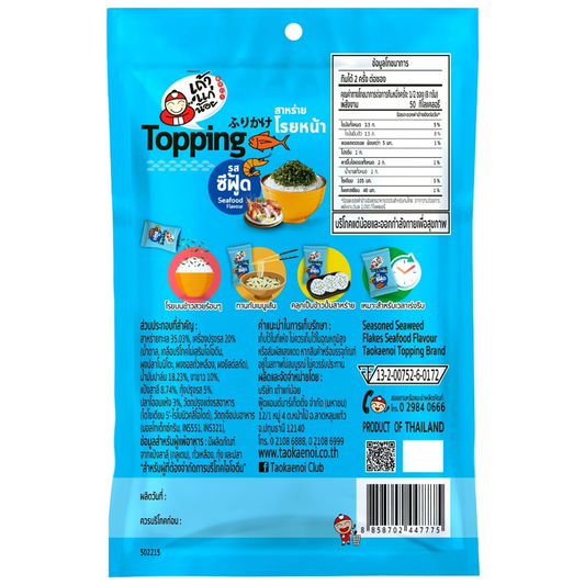 Taokaenoi Topping Seafood