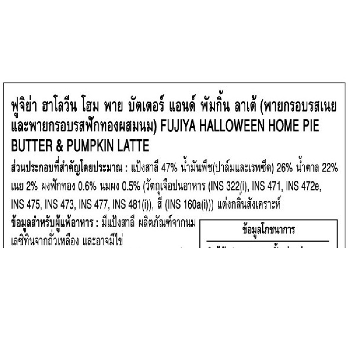 Fujiya Halloween Country Maam Pumpkin Cookies