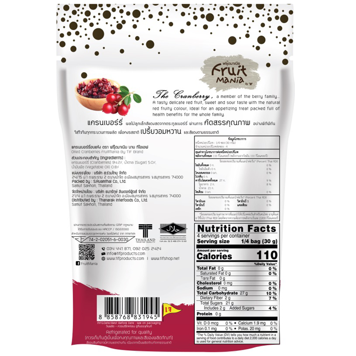 Fruitmania Dried Cranberries