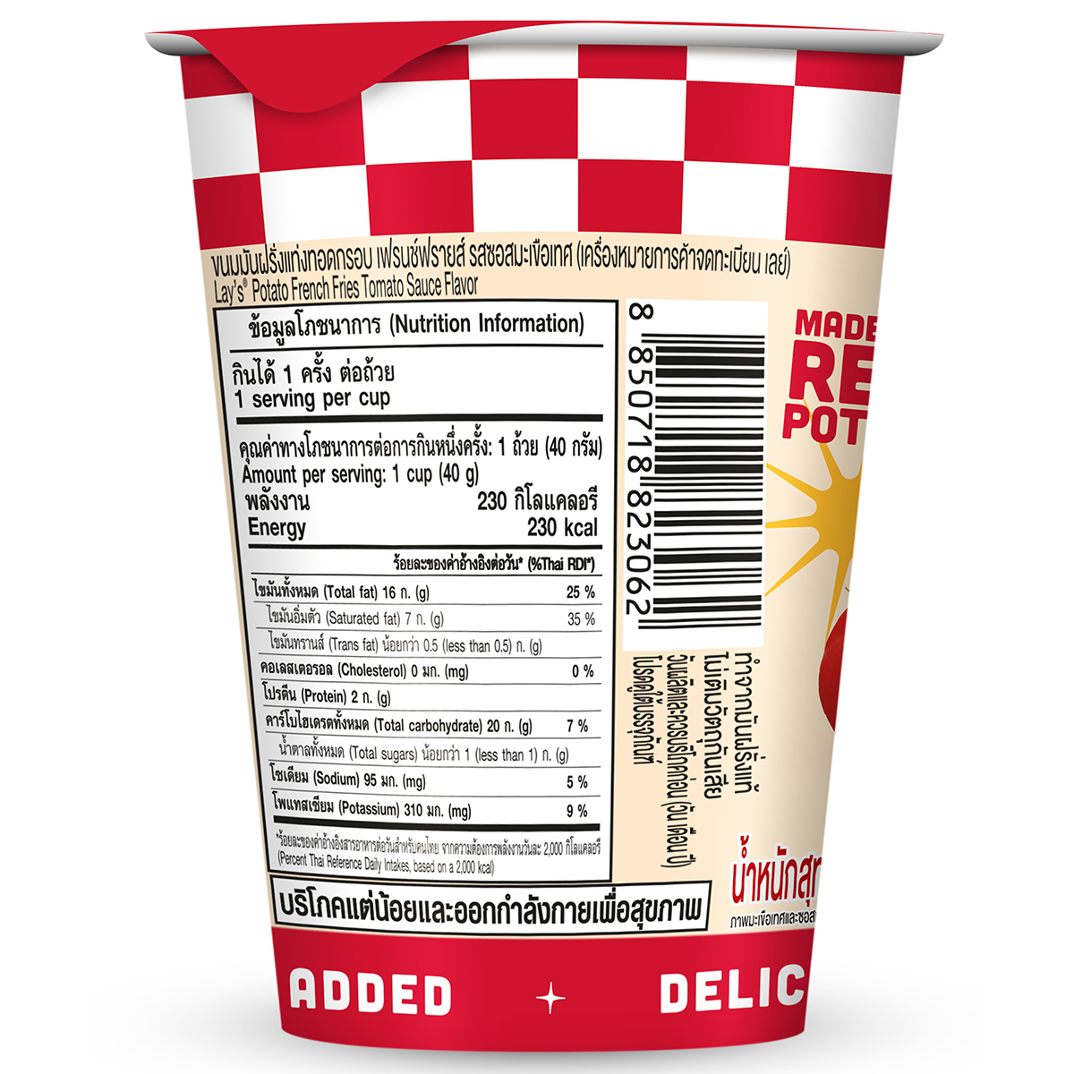 Lays French Fries Tomato Sauce
