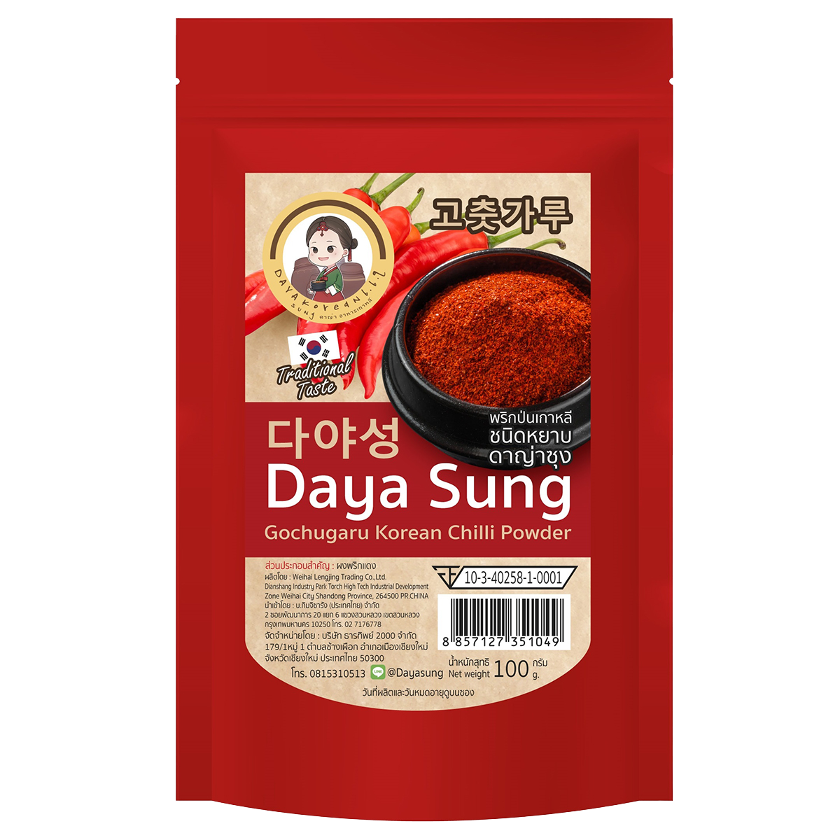 Daya Sung Gochugaru Korean Chilli Powder
