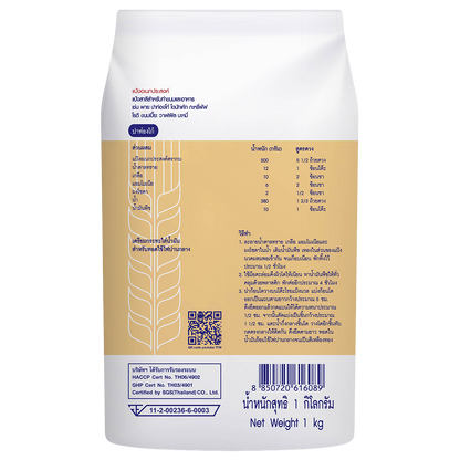 Frog All Purpose Flour