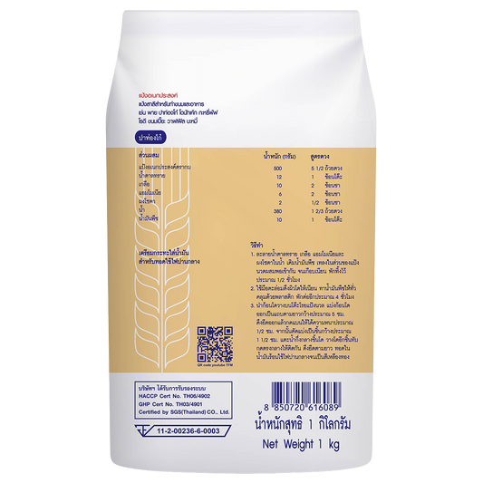 Frog All Purpose Flour