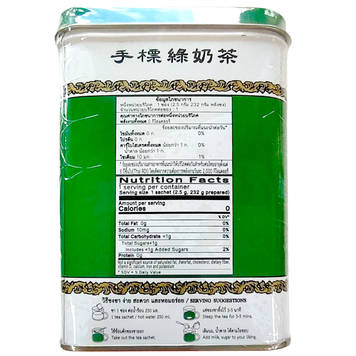 Chatramue Green Tea Powder Jasmine
