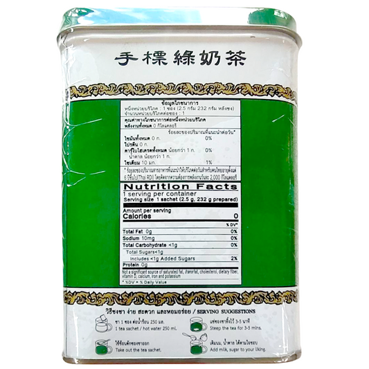 Chatramue Green Tea Powder Jasmine