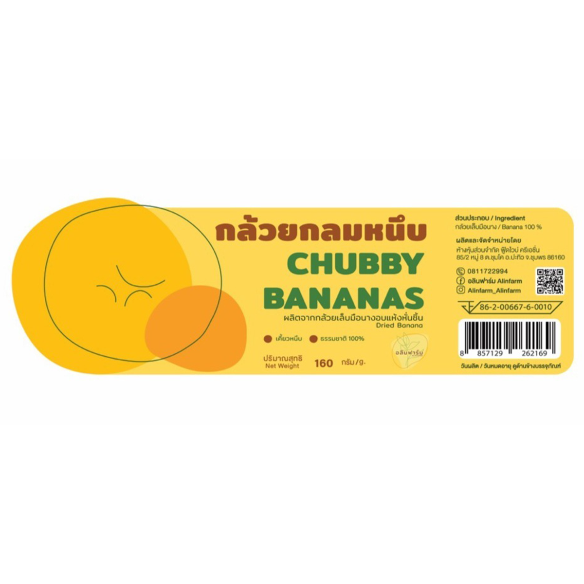 Allens Dried Bananas