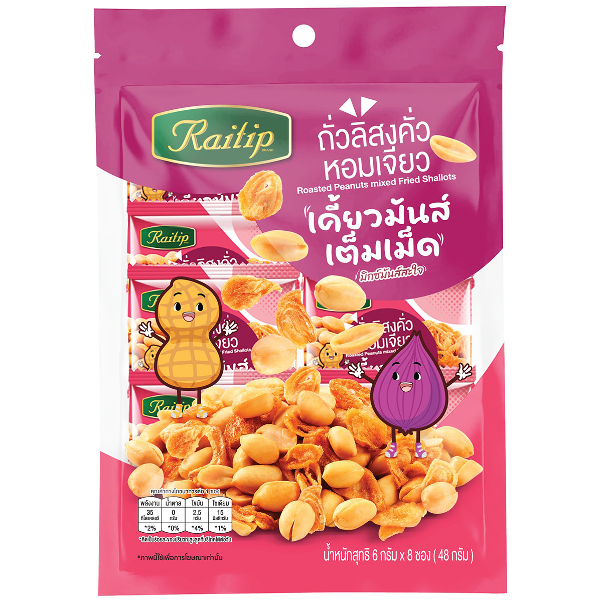 Raitip Roasted Peanuts Mixed Fried Shallots