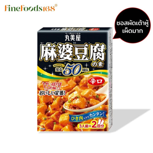 Marumiya Mabodofu No Moto Hot 162g