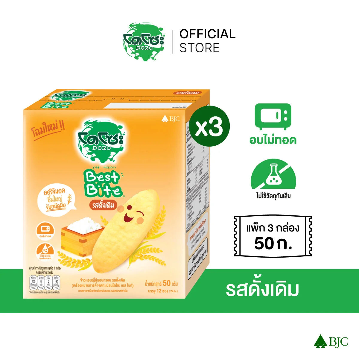 Dozo Best Bite Baked Japanese Rice Crackers Original Flavor 50g