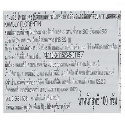 Kambly Florentin Sliced Almond