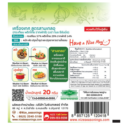 Nize Seasonings Samkler