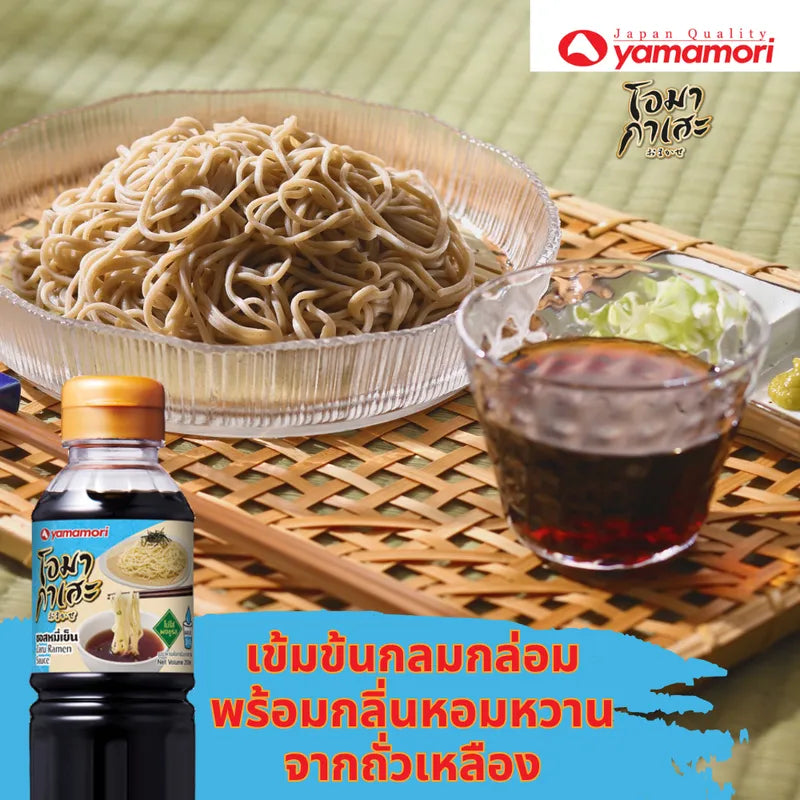 Omakase Zaru Ramen Sauce 200ml x3