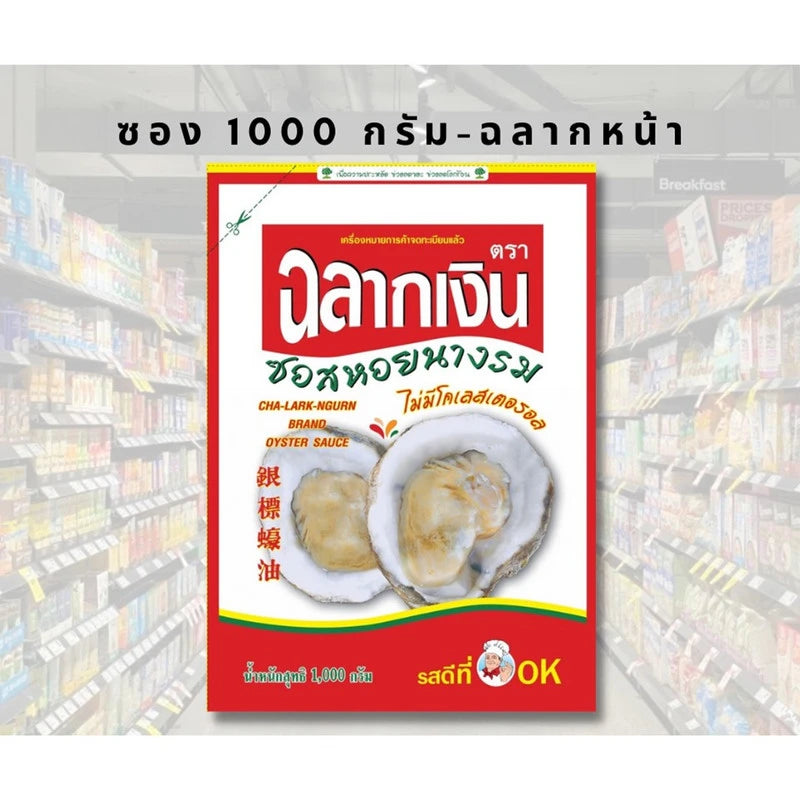 Chalarkngurn Oyster Sauce 1kg x12