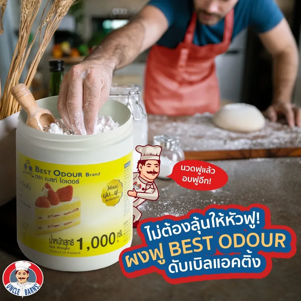 Best Odour Whole Of Baking Powder Can 1 1000g