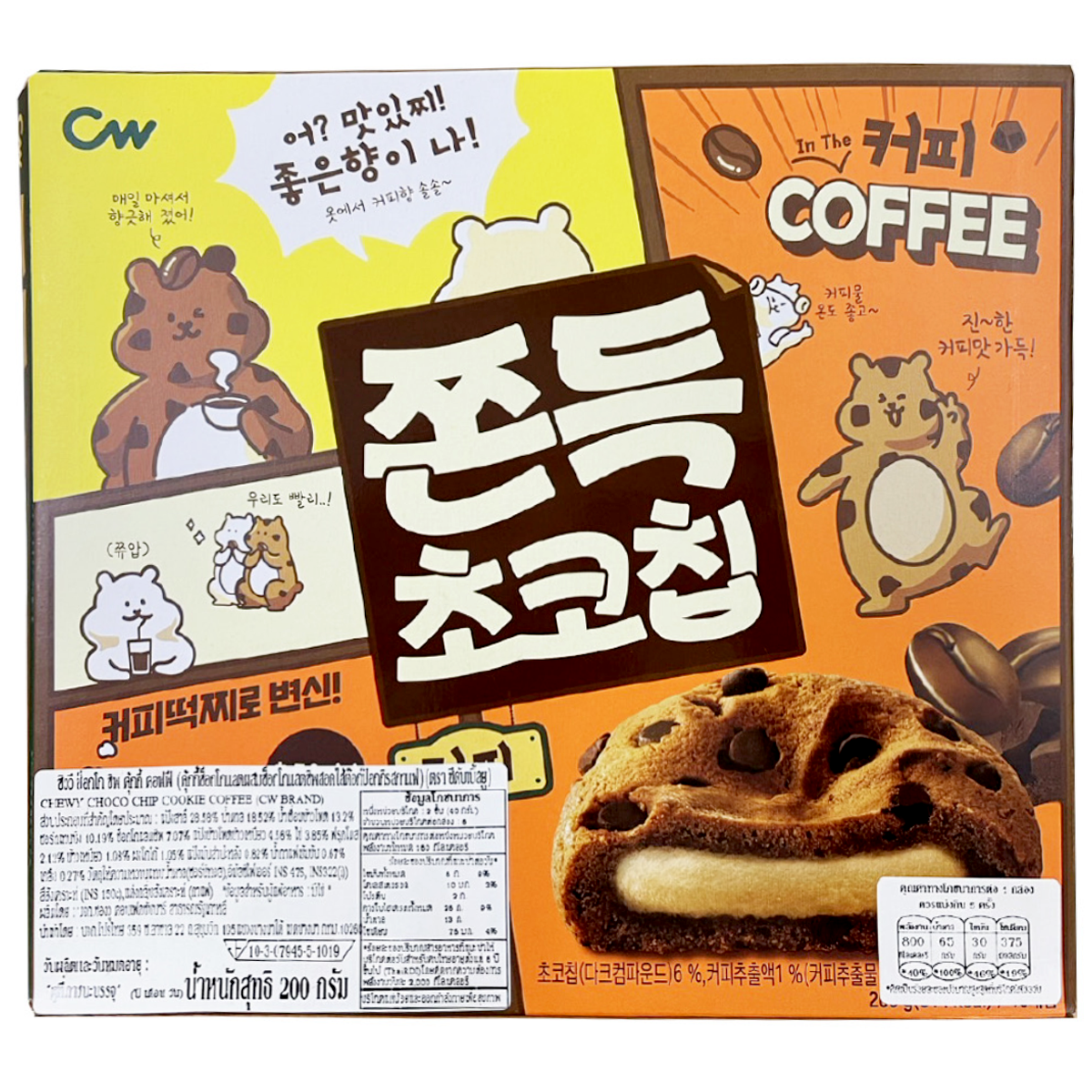 Cw Chewy Chip Cookies Chocolate