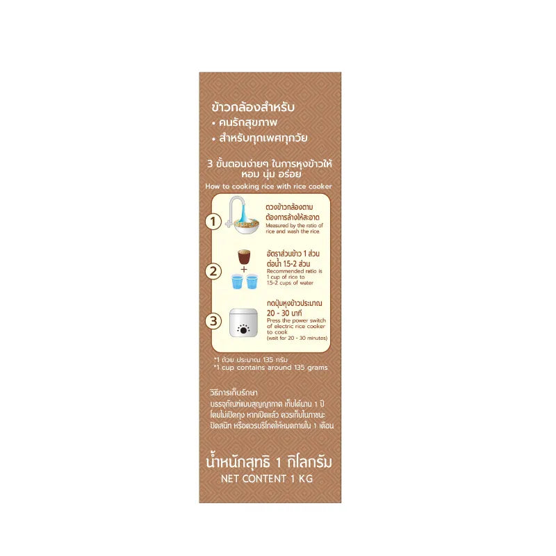 Naturel Organic Brown Rice Box Type Boxes 1kg x6