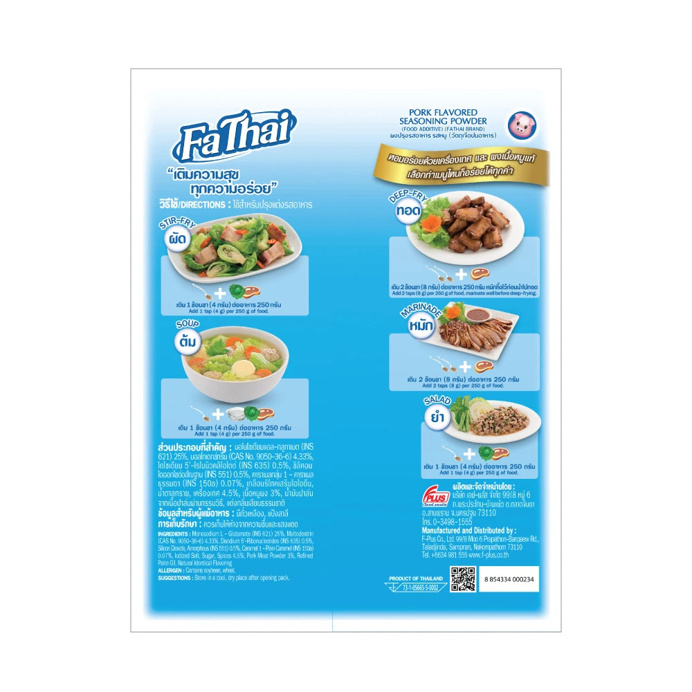 Fathai Seasoning Powder Pork Flavor 400g x5