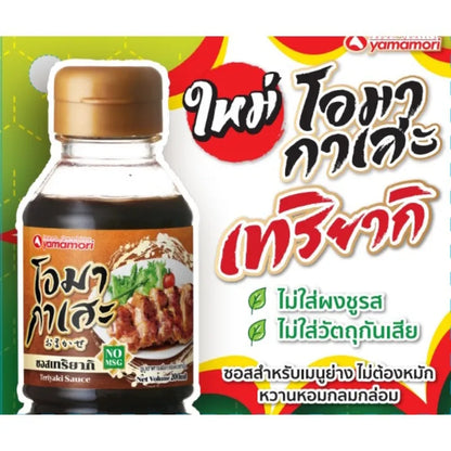 Omakase Teriyaki Sauce Whole 200ml x24
