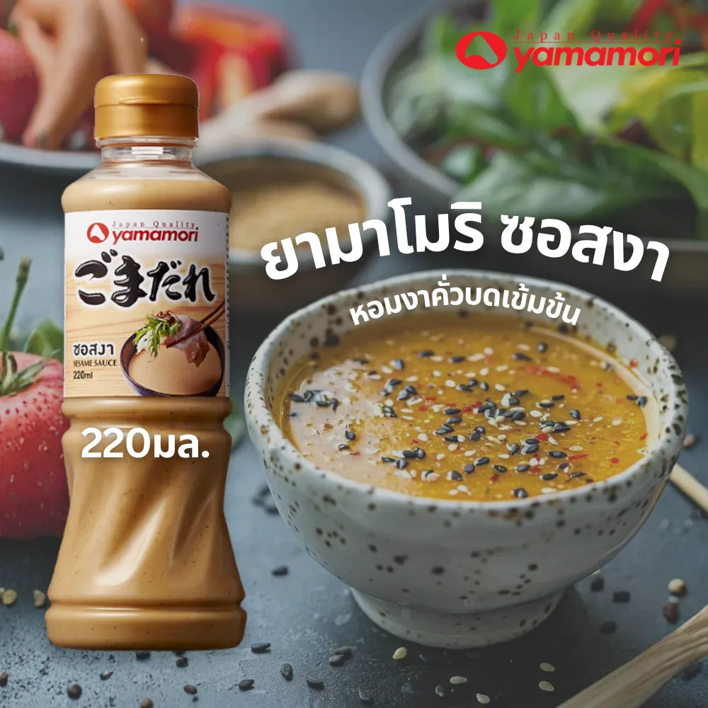 Yamamori Sesame Sauce 220ml x2
