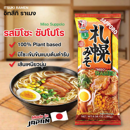Itsuki Kaigaiyou Sapporo Miso Ramen