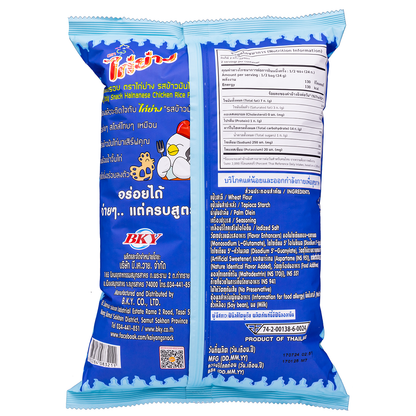 Kai Yang Crispy Snack Hainanese Chicken Rice Flavor