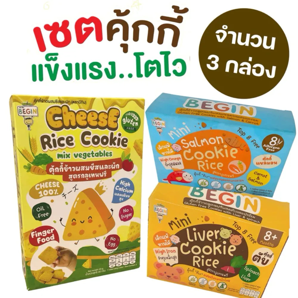 Begin Baby Gluten Free Rice Cookies No Wheat Flour Eggs