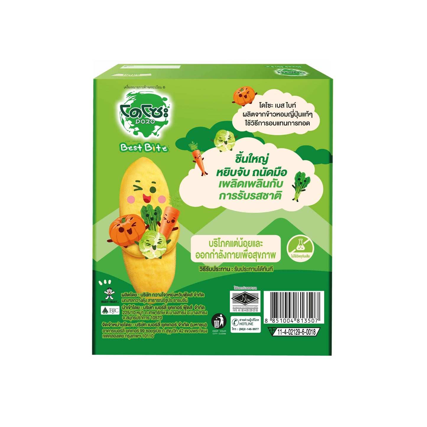 Dozo Best Bite Baked Japanese Rice Crackers Vegetable Flavor 50g