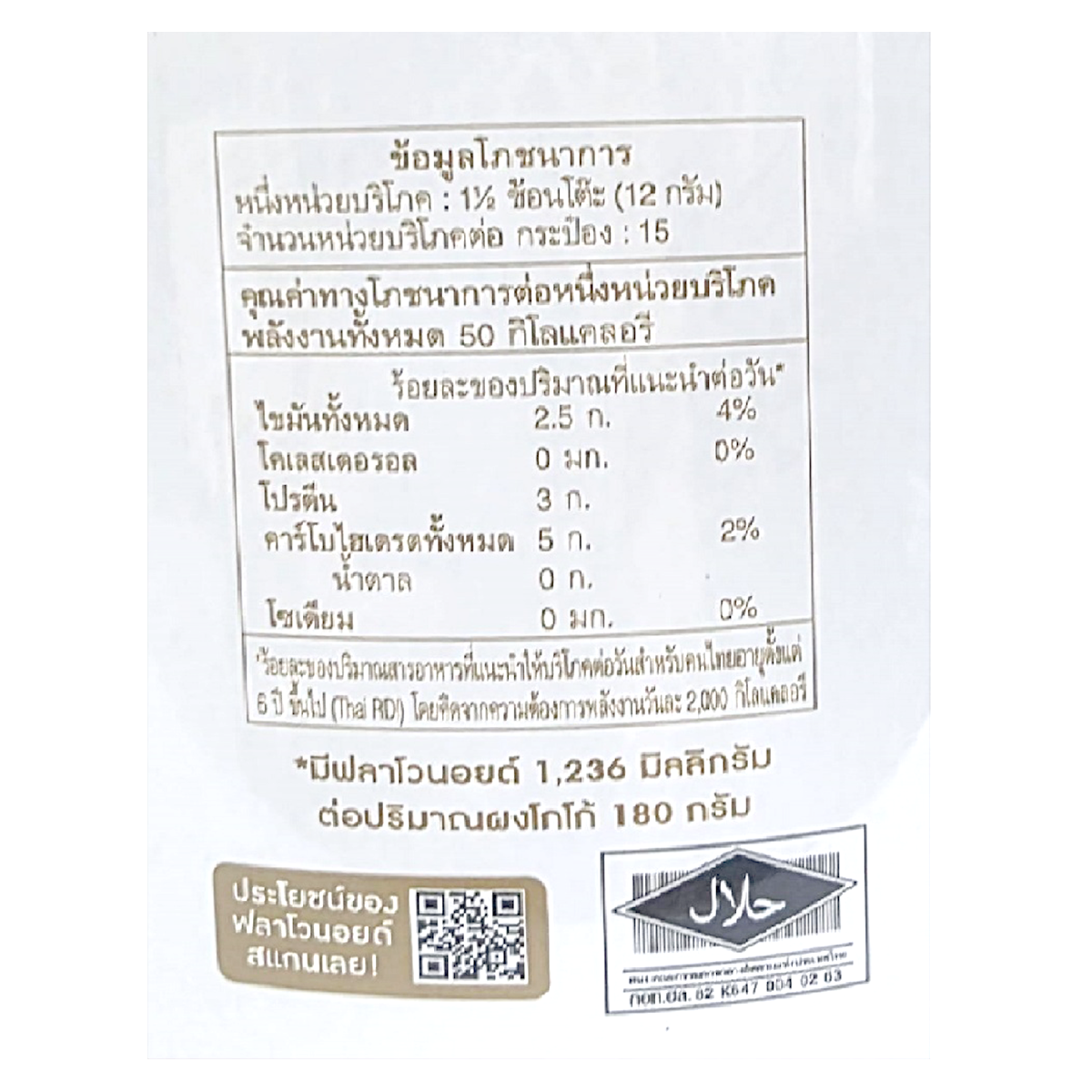 Tulip Gold 22-24% Cocoa Butter