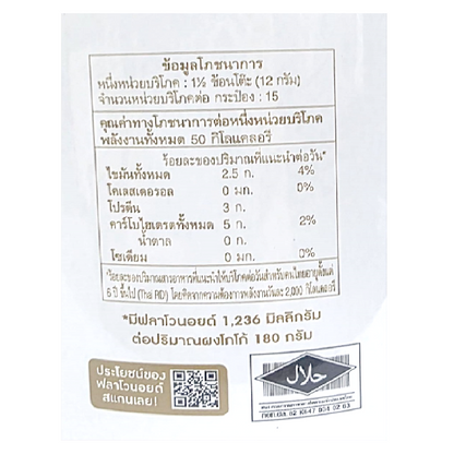 Tulip Gold 22-24% Cocoa Butter