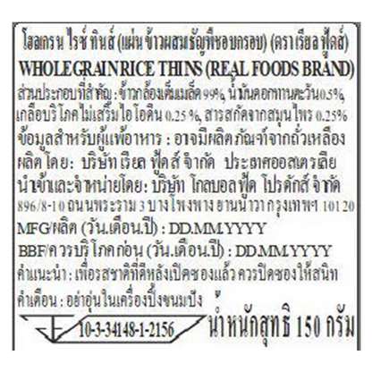 Corn Thins Wholegrain Rice