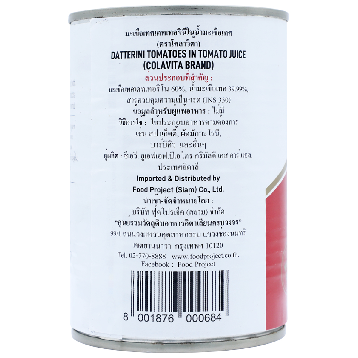 Colavita Datterini Tomatoes