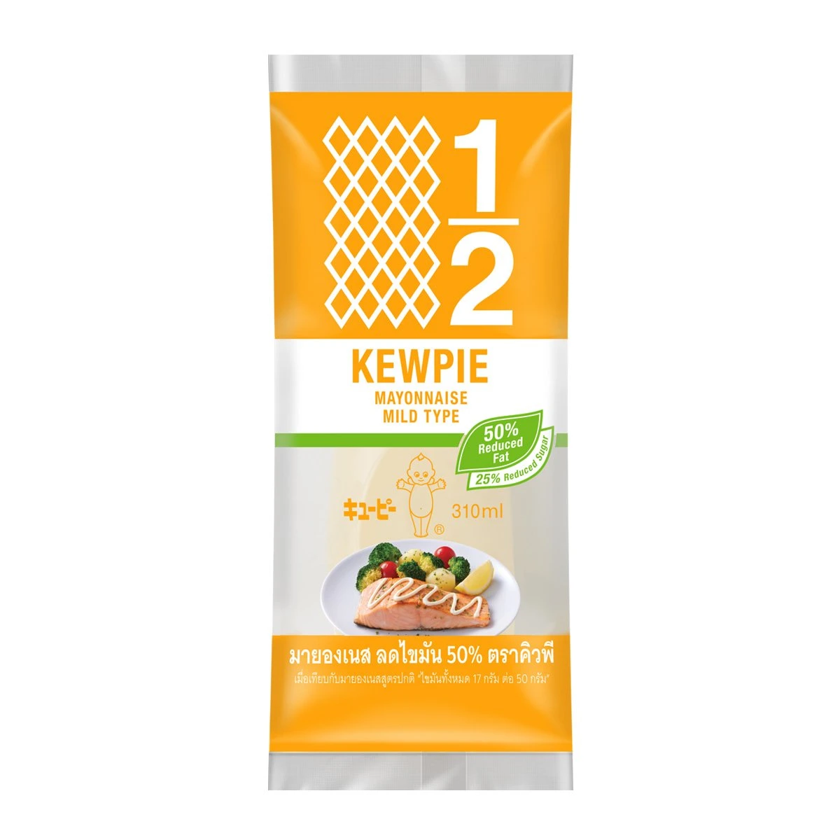 Kewpie Mayonnaise 50% Reduced Fat