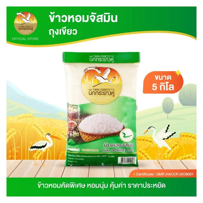 Nokkrayangkoo Double Egret Jasmine Fragrant Rice Green Bag