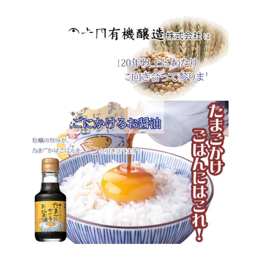 Teraoka Soy Sauce
