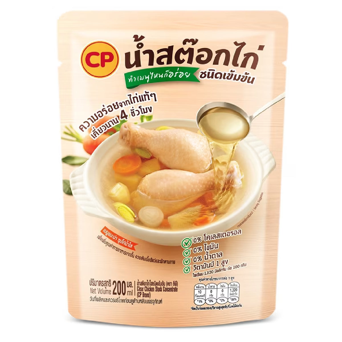 Smart Soup Clear Chicken Broth