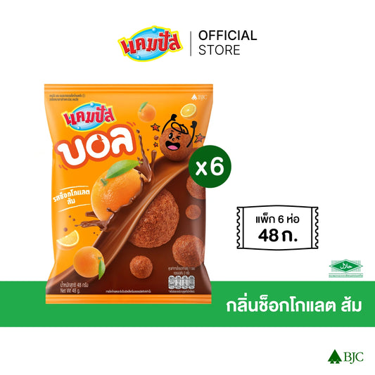 Campus Ball Orange Chocolate Flavored 48g