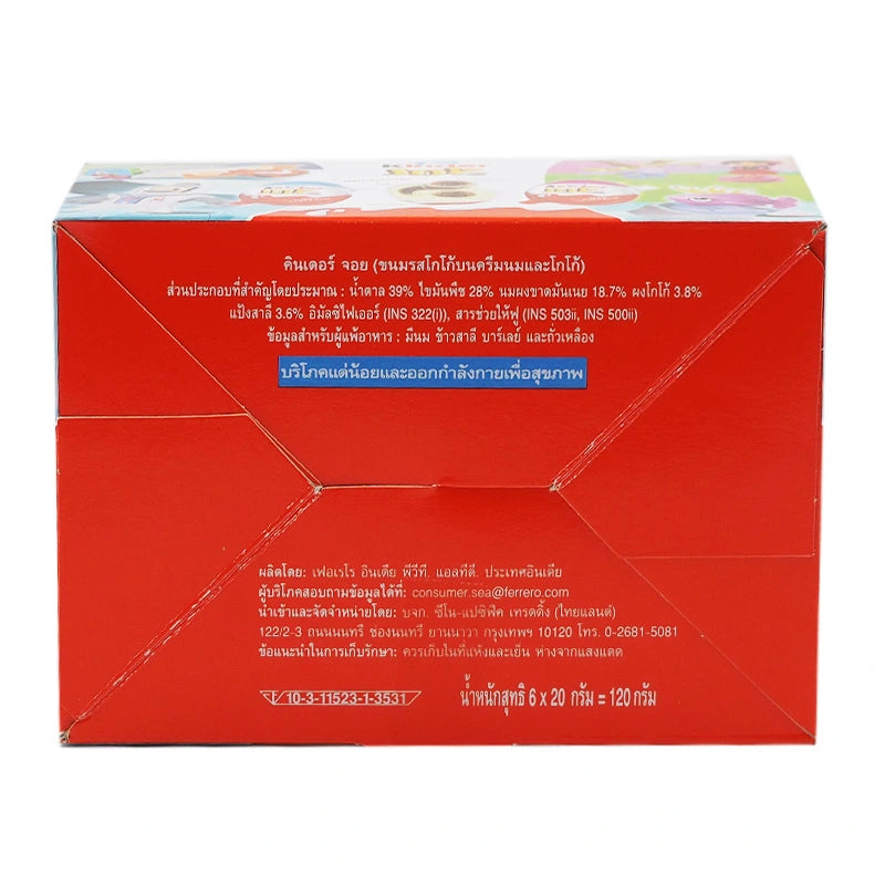 Kinder JOY Chocolate 20g
