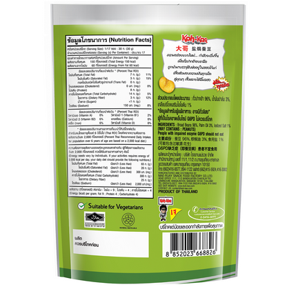 Koh-Kae Salted Broad Beans
