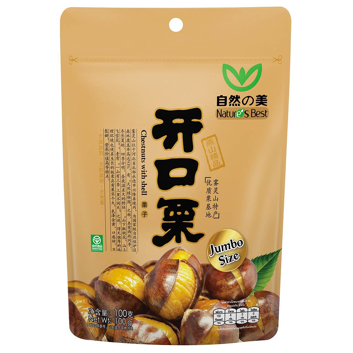 Nature's Best Chestnuts With Shell