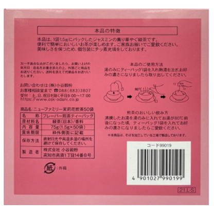 Osk Japanese Green Tea Jasmine