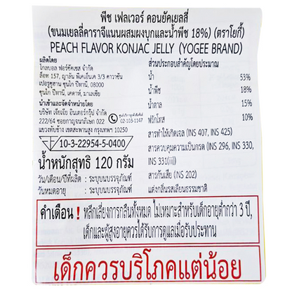 Yogee Peach Flavor Jelly