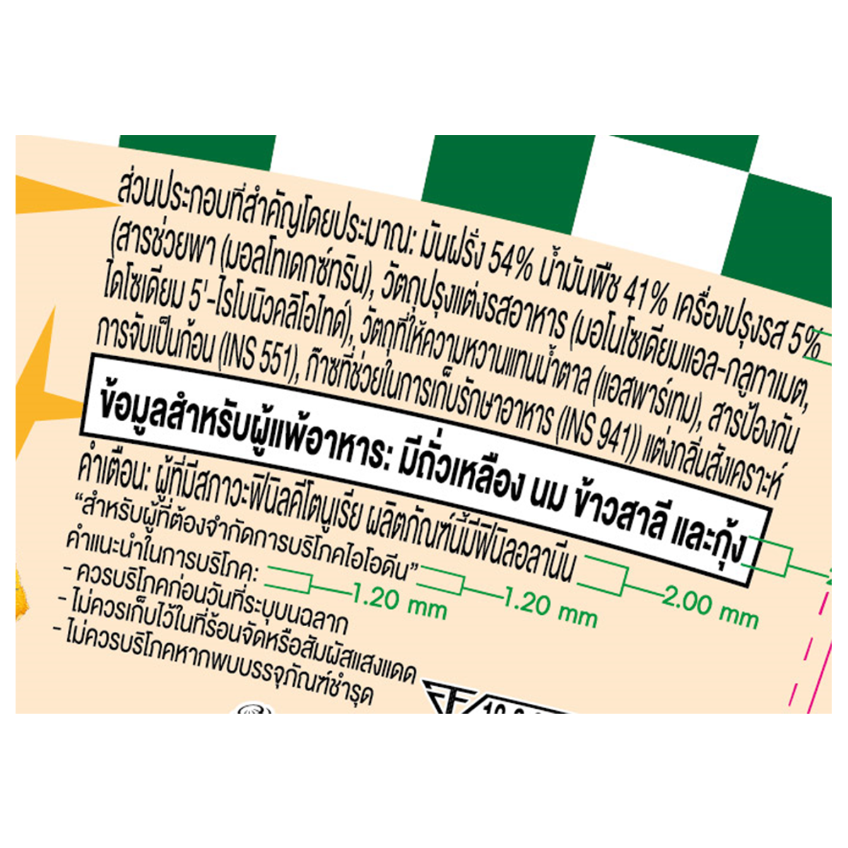Lays French Fries Nori Seaweed