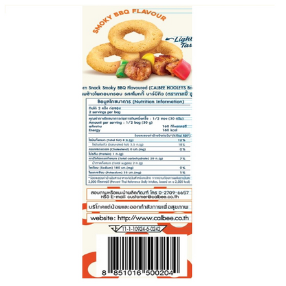 Calbee Hooleys Rings Smoky Barbecue Flavour