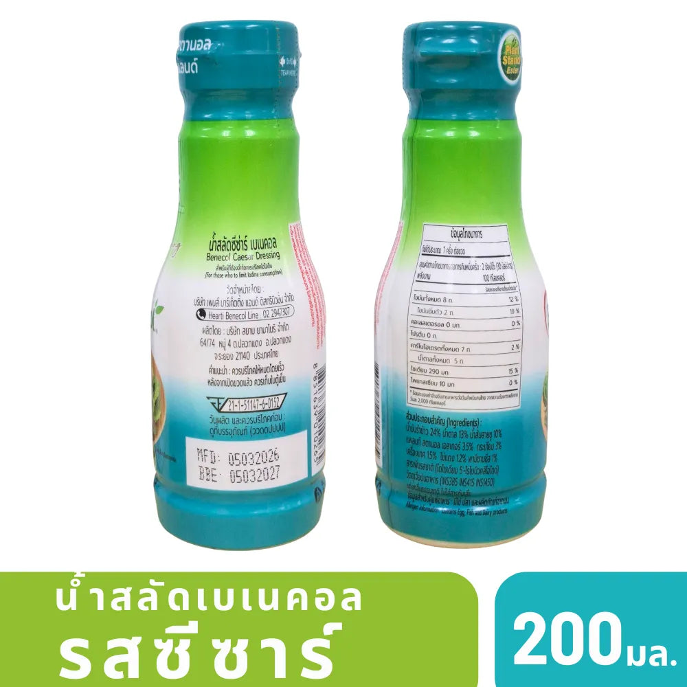Benecol Salad Dressing Caesar 200g x2