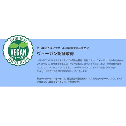 Nihon Seien Lemon Seasoning Roasted Salt Japanese