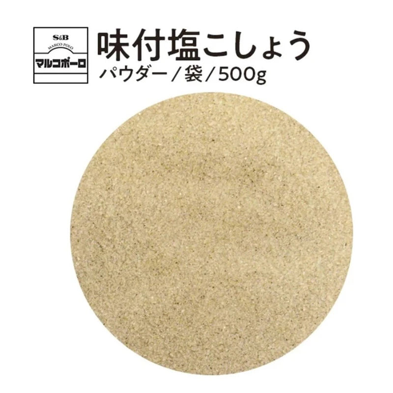 S & B Marco Polo Ajitsuke Shiokosho Seasoned Salt And Pepper