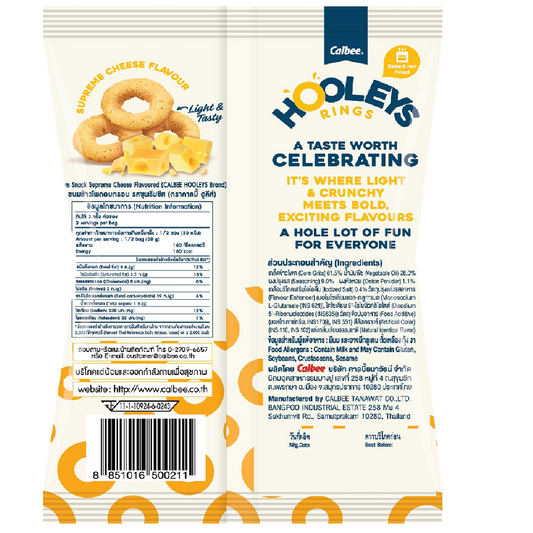 Calbee Hooleys Rings Supreme Cheese Flavour
