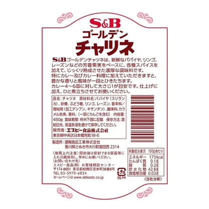 S & B Apple And Spice X 450g