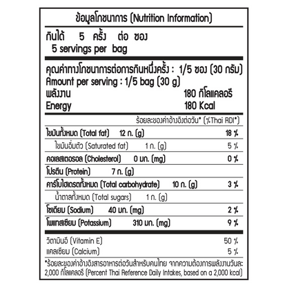 Gomac Roasted Salted Almonds